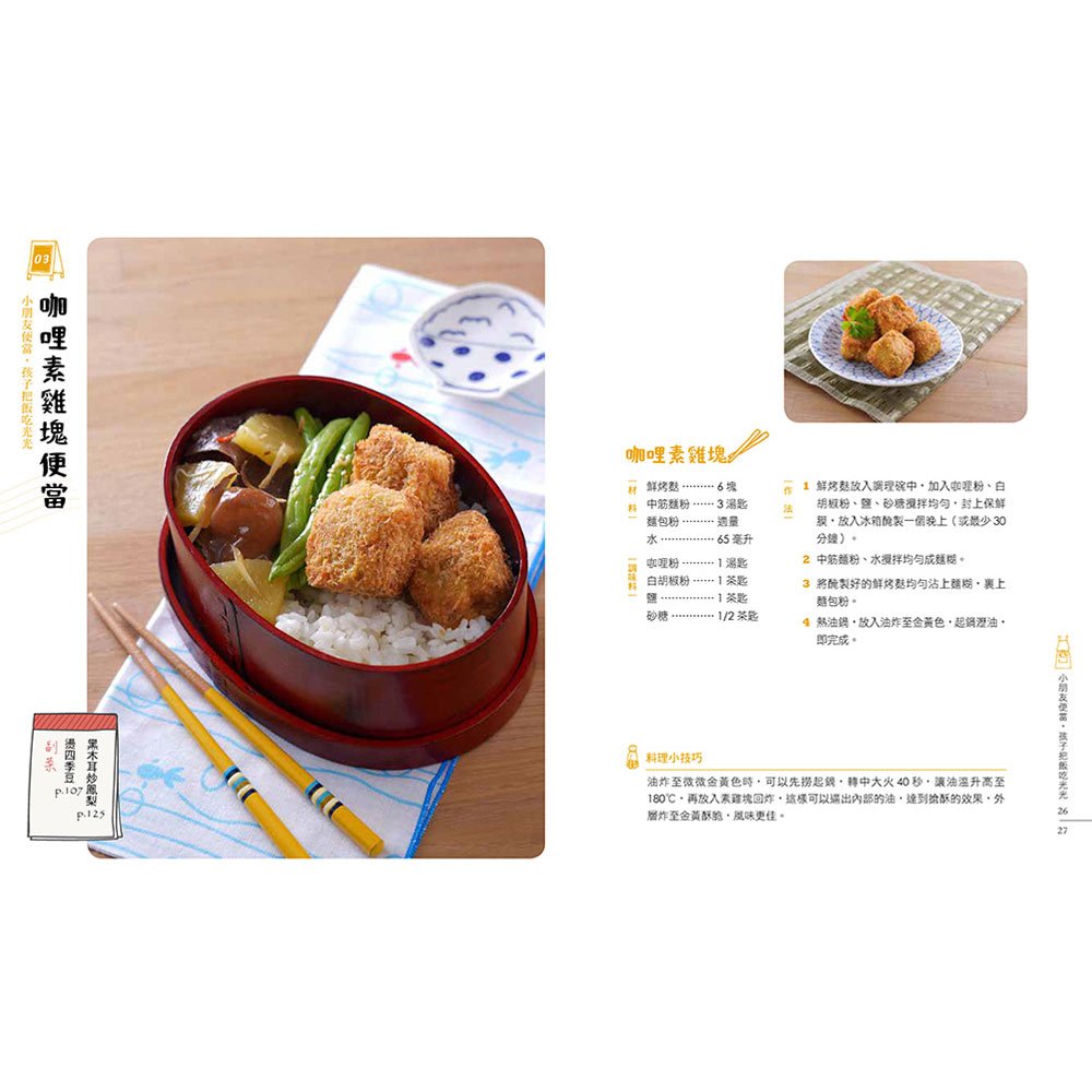 芭樂媽Qistin的原型素食日常