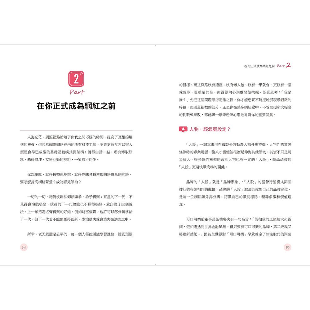 森田的網海印鈔術