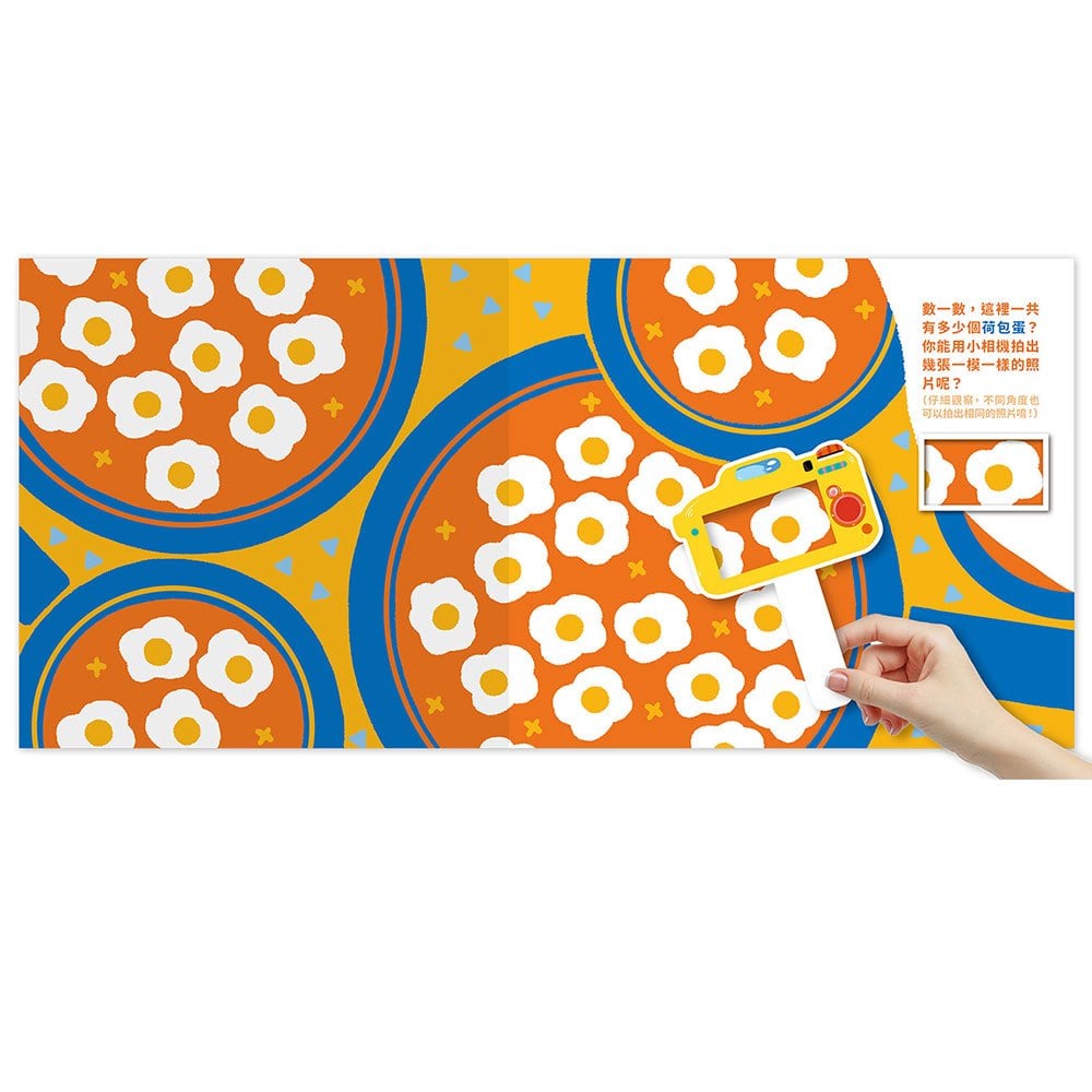 專注力訓練遊戲書：喀嚓喀嚓腦力大挑戰（附相機造型卡）