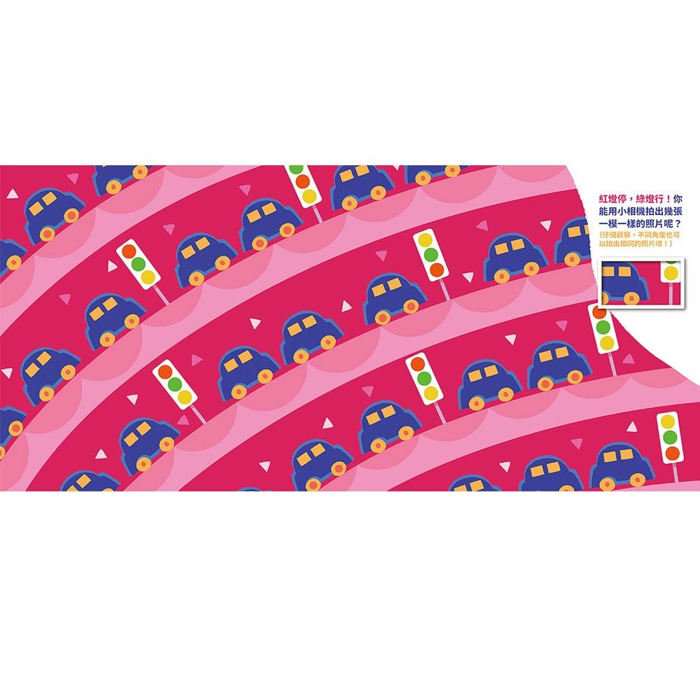 專注力訓練遊戲書：喀嚓喀嚓腦力大挑戰（附相機造型卡）