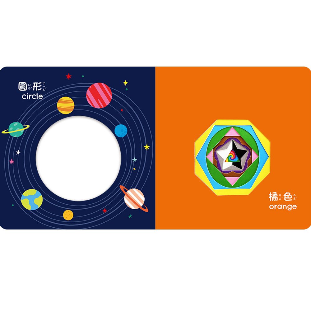 彩虹洞洞書-顏色形狀:中英雙語認知