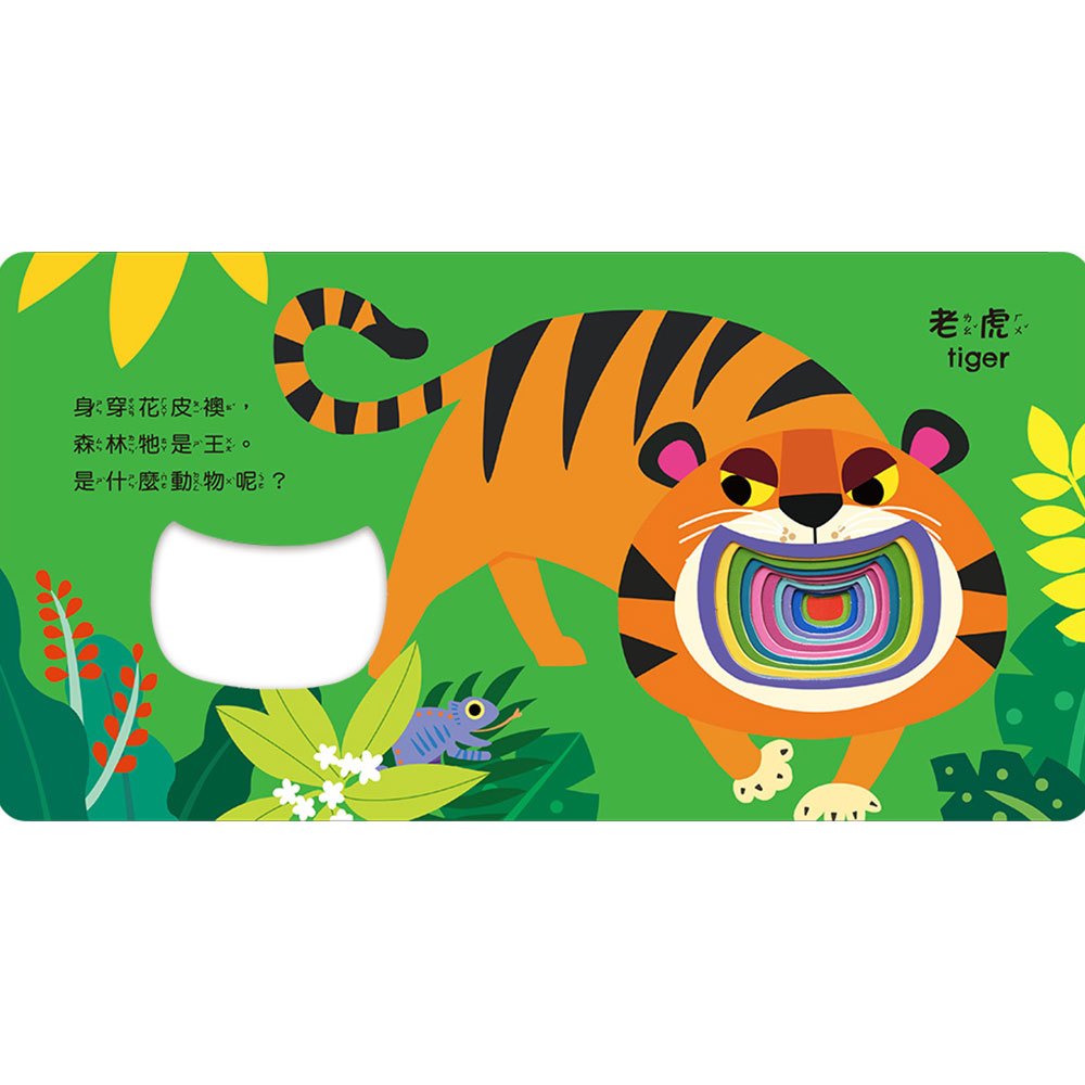 彩虹洞洞書(全套6冊):中英雙語認知