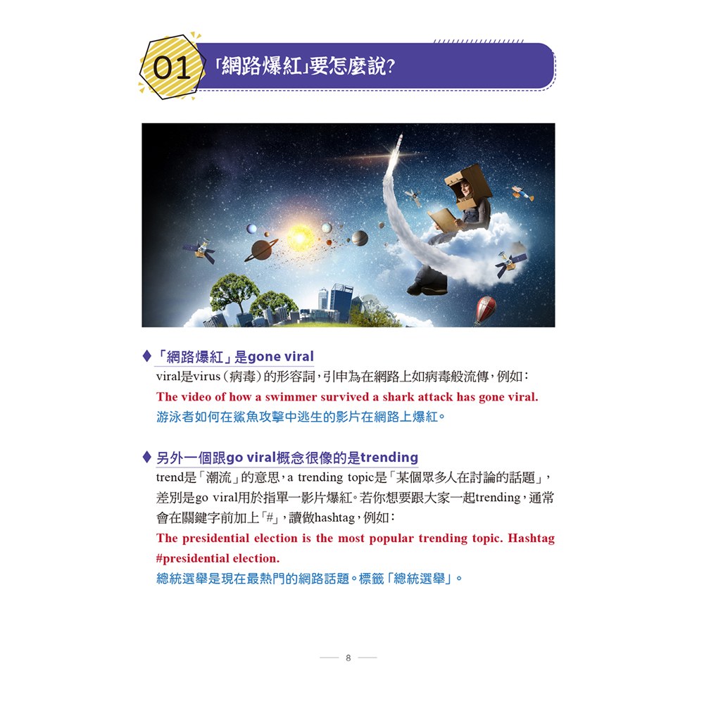 修理你壞掉的英文