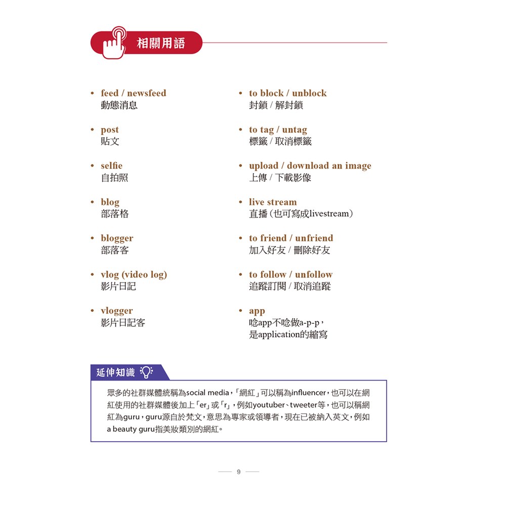 修理你壞掉的英文