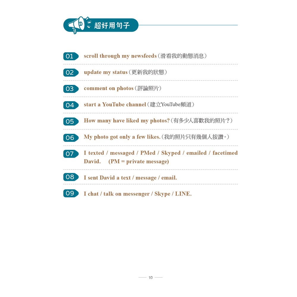 修理你壞掉的英文