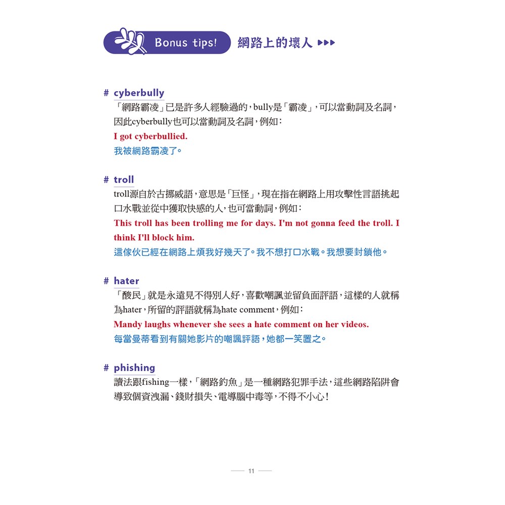 修理你壞掉的英文