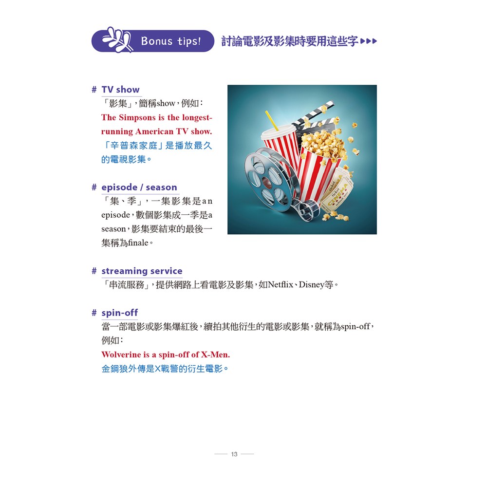 修理你壞掉的英文