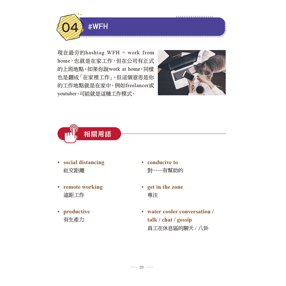 修理你壞掉的英文