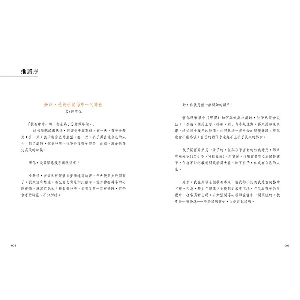 前青春期的孩子情緒像隻貓