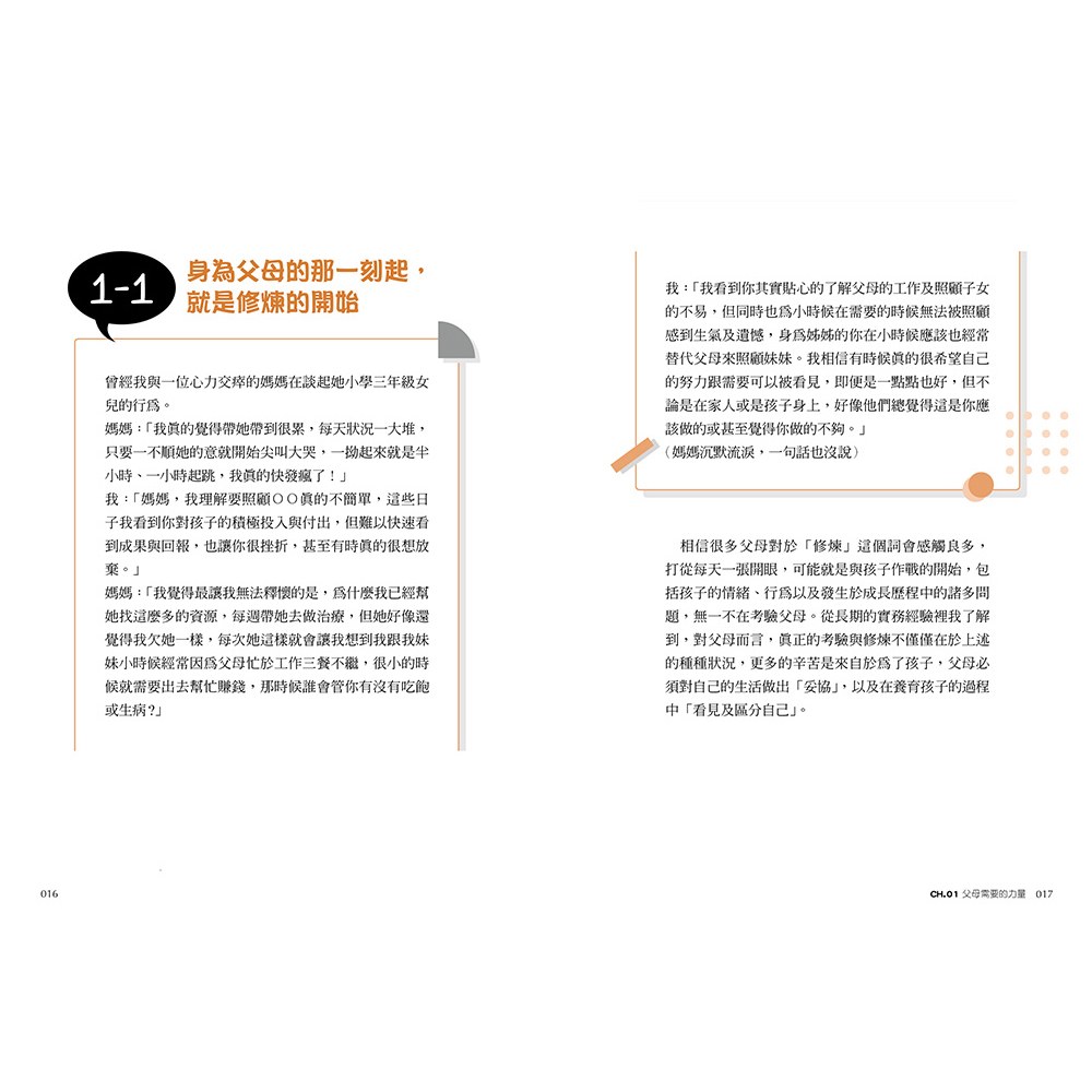 前青春期的孩子情緒像隻貓