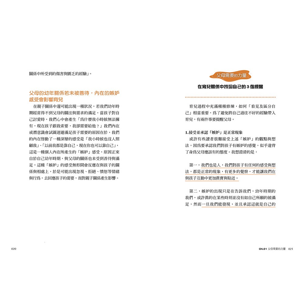 前青春期的孩子情緒像隻貓