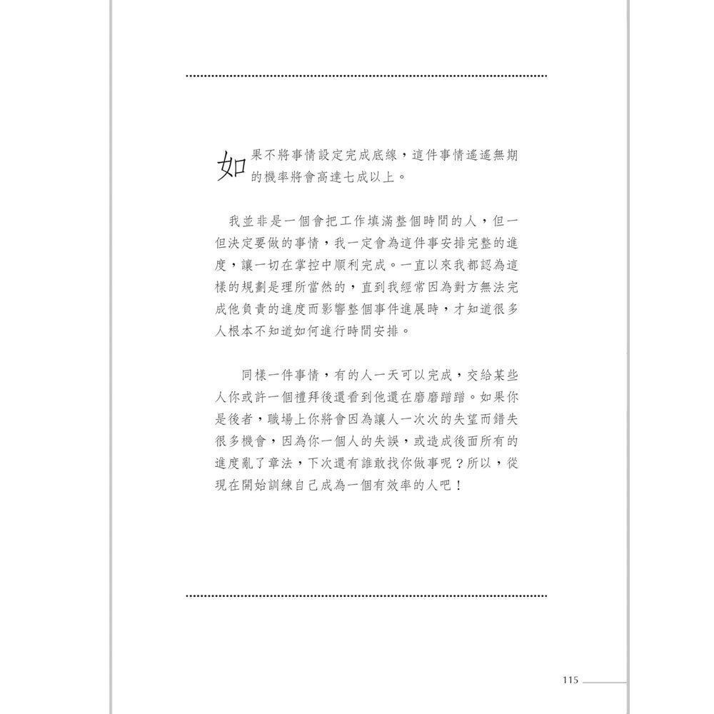 不被先天困住的財富寄生實證