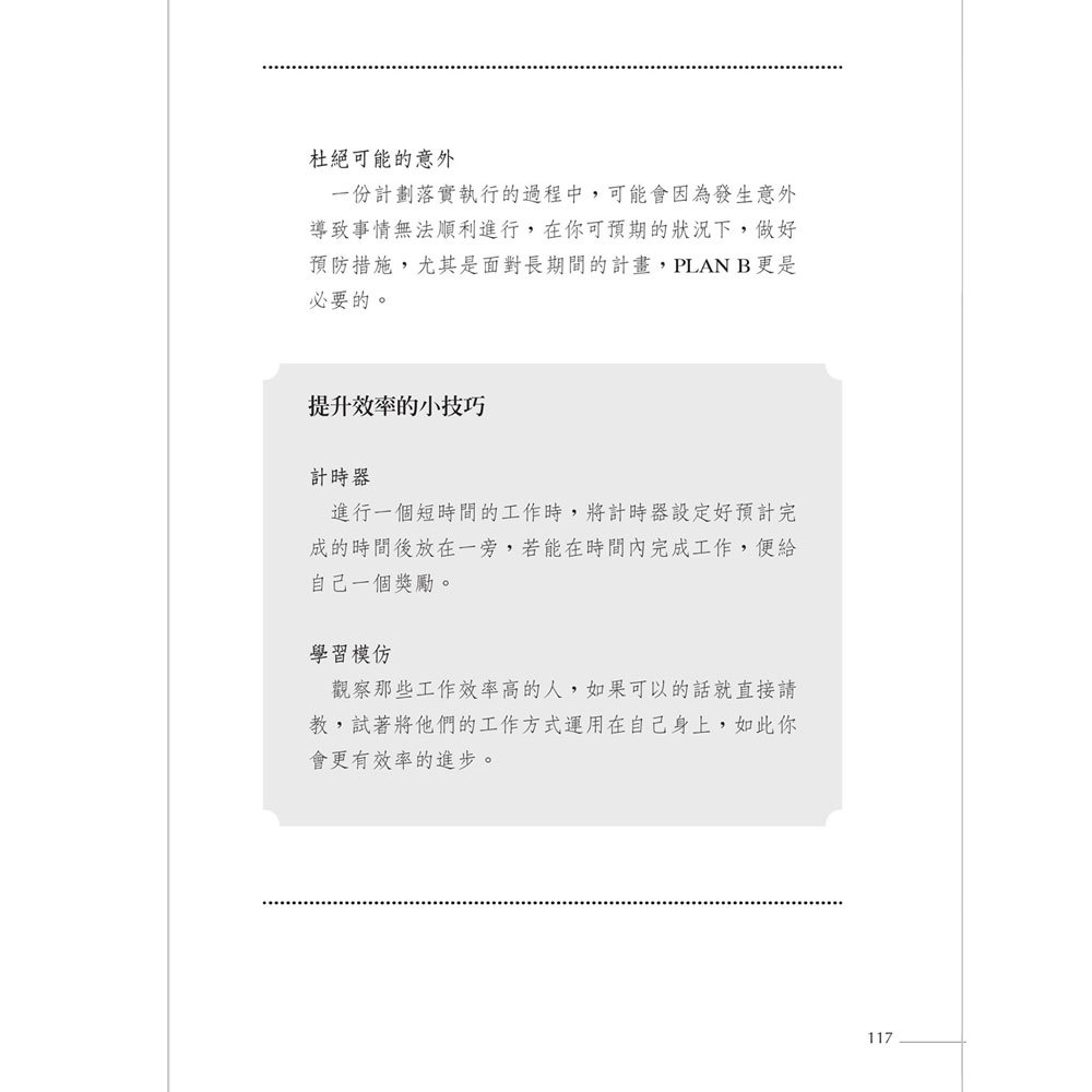 不被先天困住的財富寄生實證