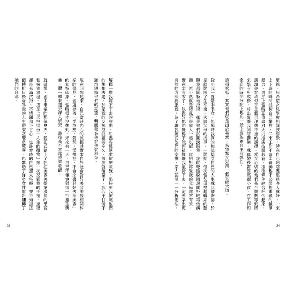 生命的禮物不一定以你喜歡的樣子出現