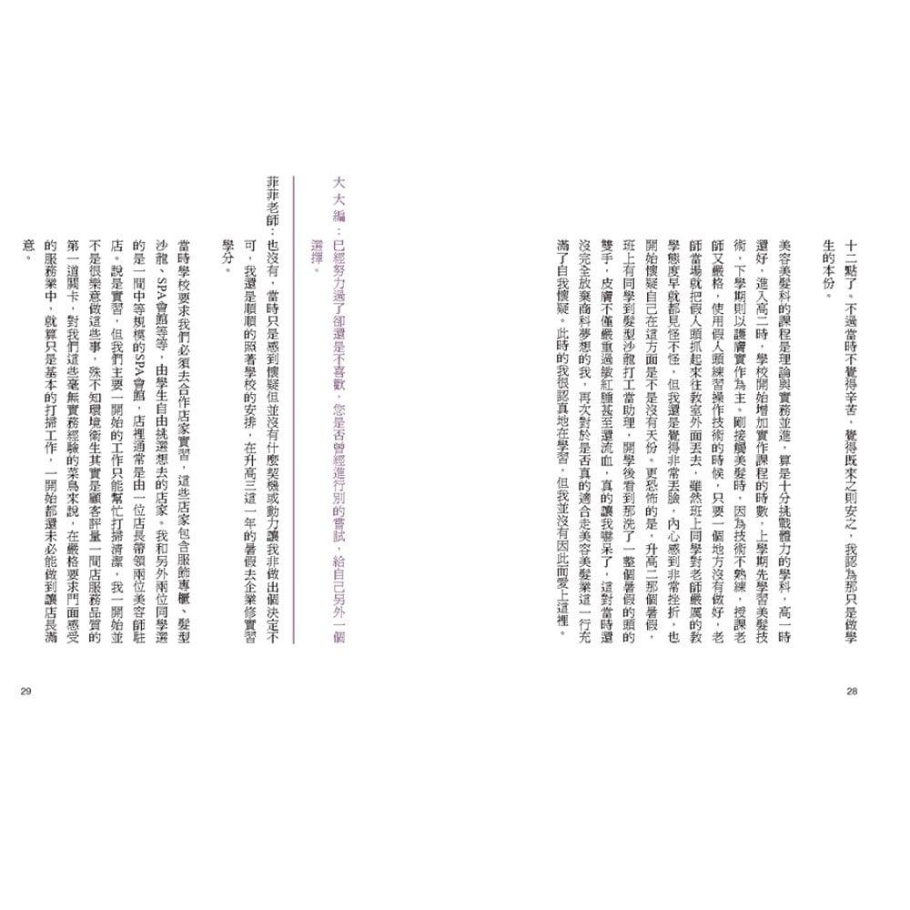 生命的禮物不一定以你喜歡的樣子出現