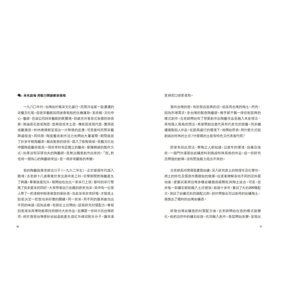 壺說：慢、捨、讓 心寬 人生路更寬