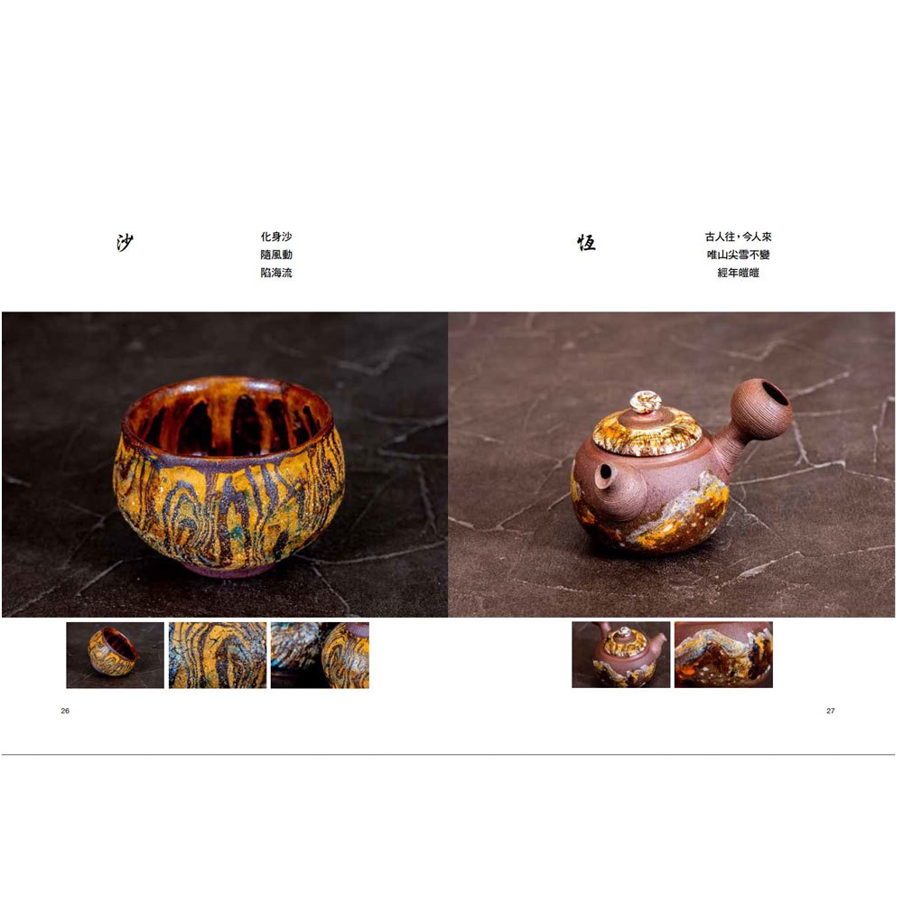 壺說：慢、捨、讓 心寬 人生路更寬