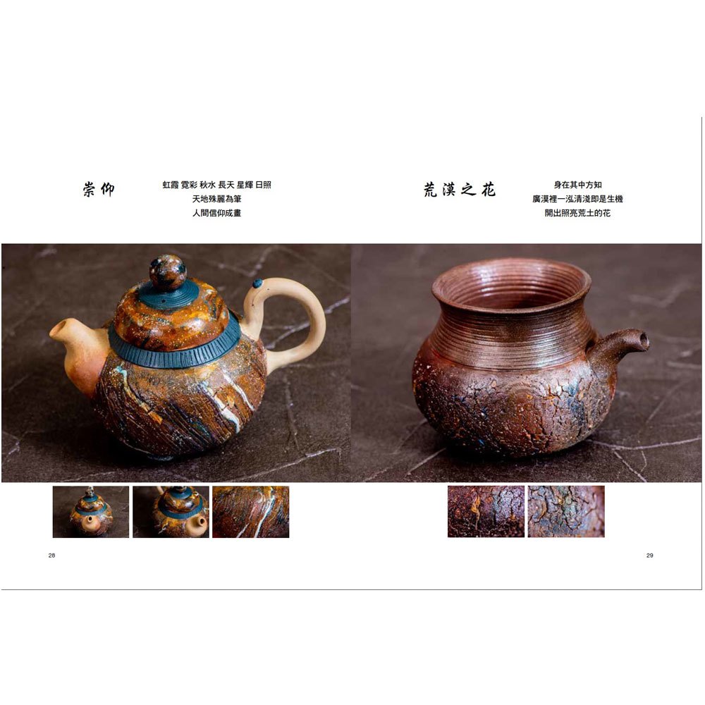 壺說：慢、捨、讓 心寬 人生路更寬