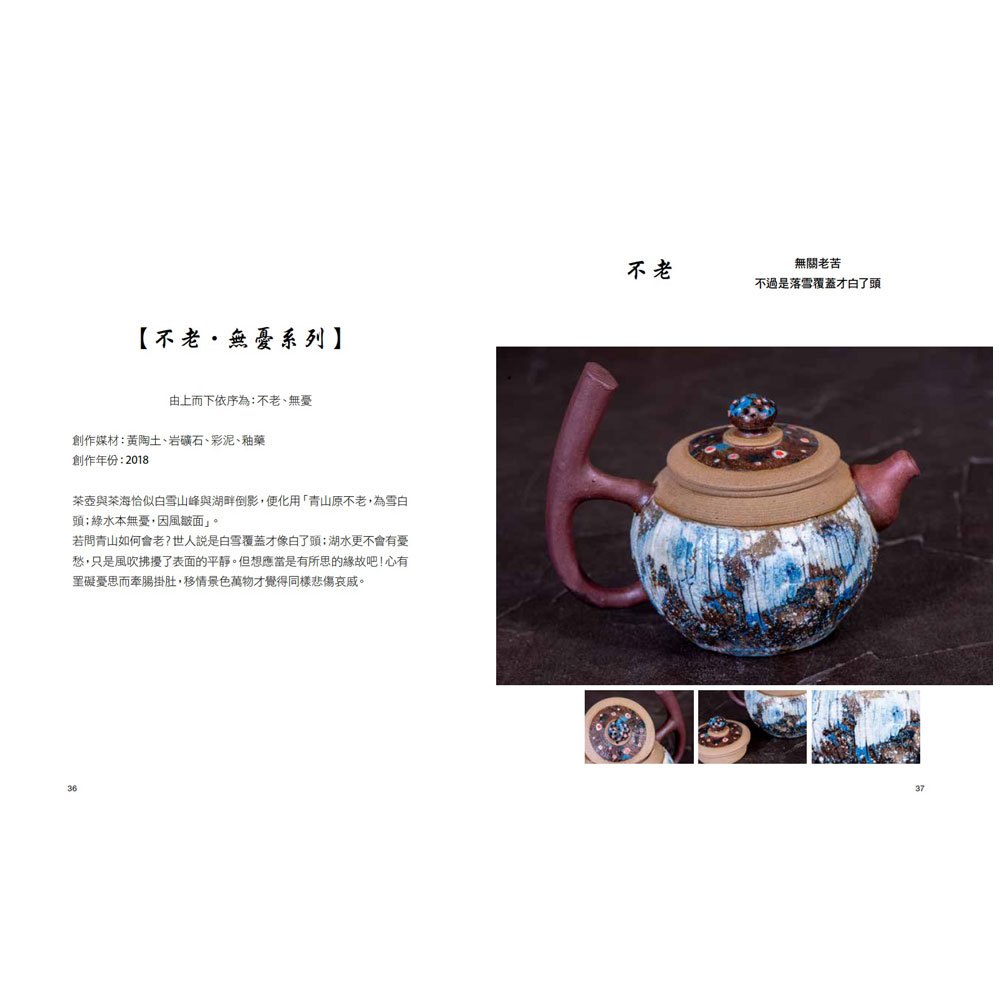 壺說：慢、捨、讓 心寬 人生路更寬