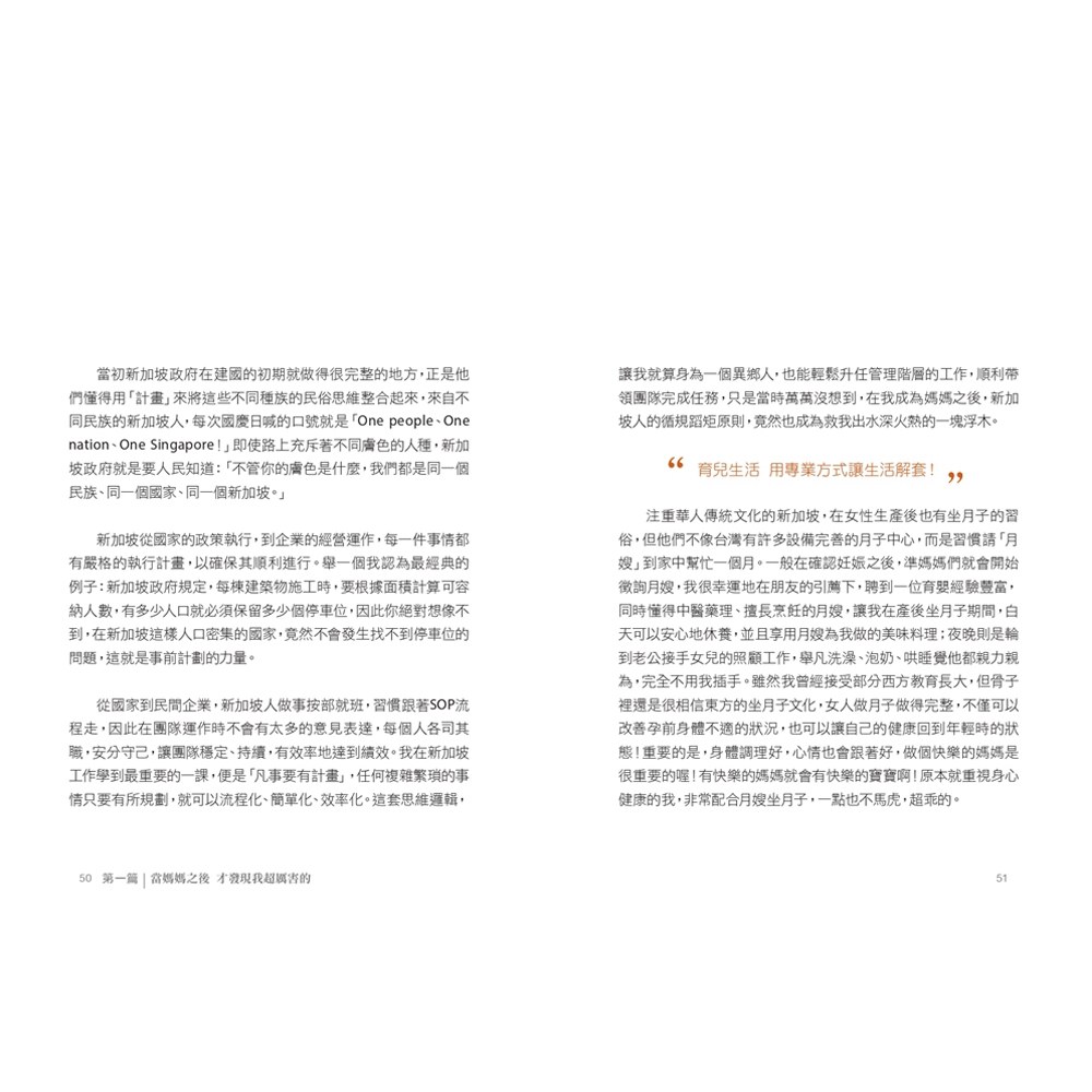 當媽之後才知道 我，超厲害的!