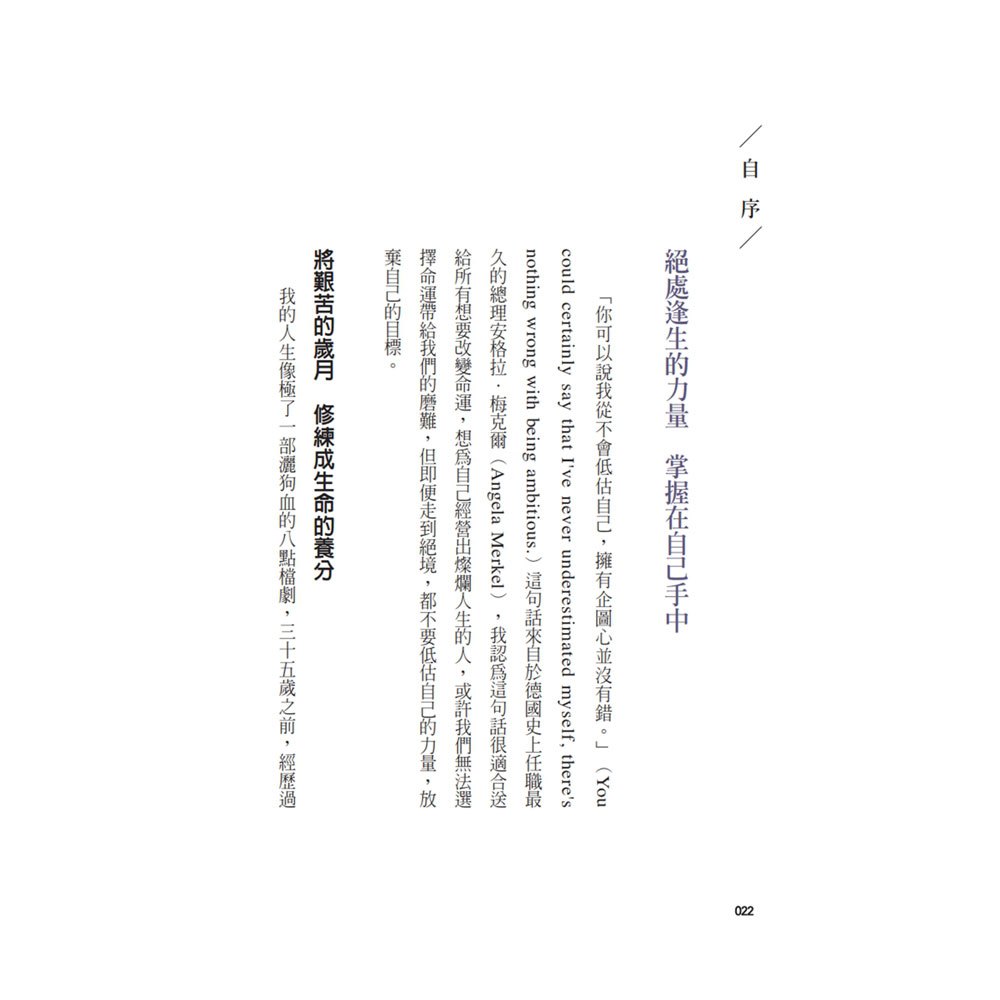 負離子女王陳玟均