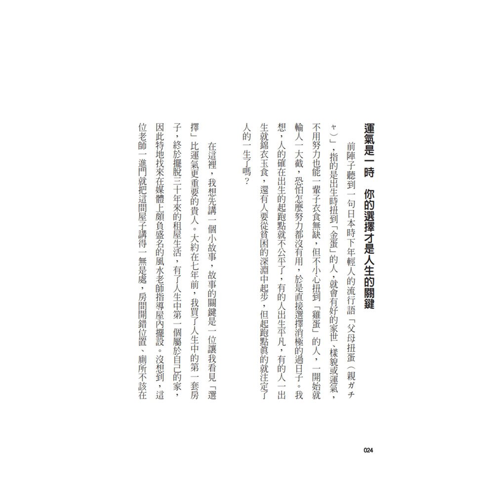 負離子女王陳玟均