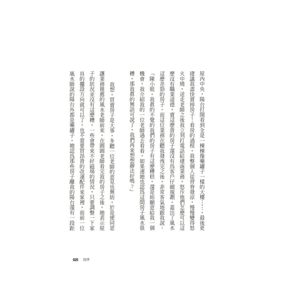 負離子女王陳玟均