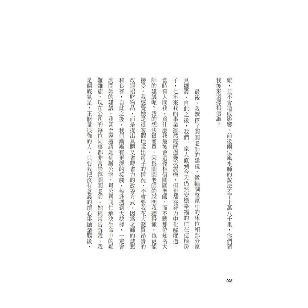 負離子女王陳玟均