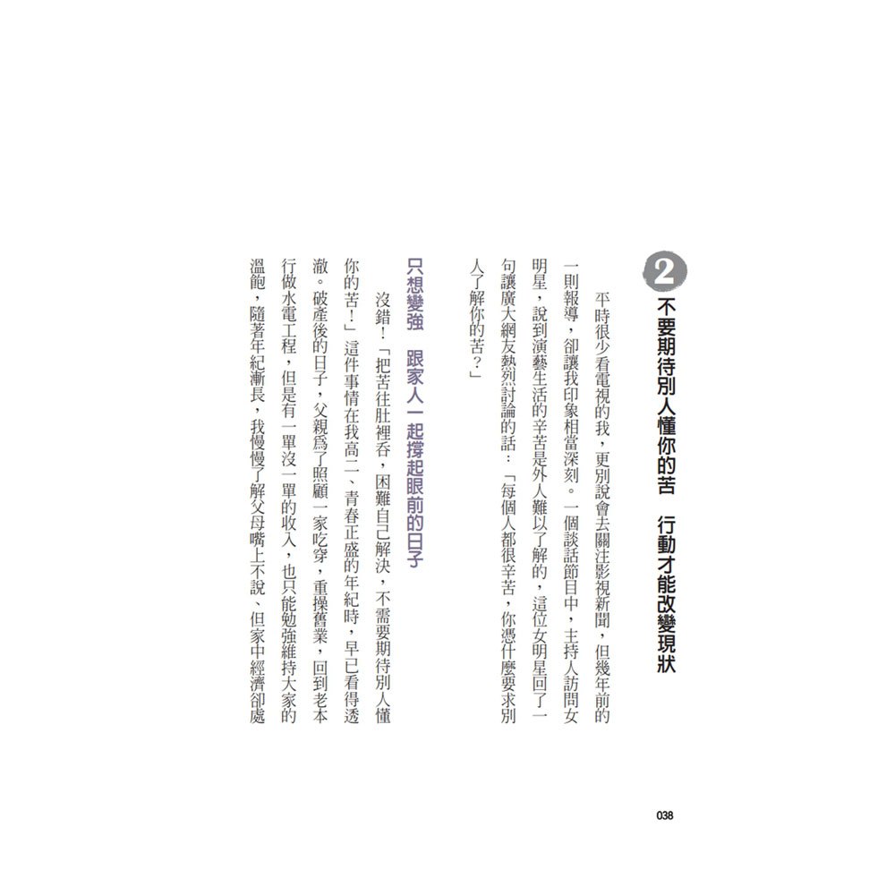 負離子女王陳玟均