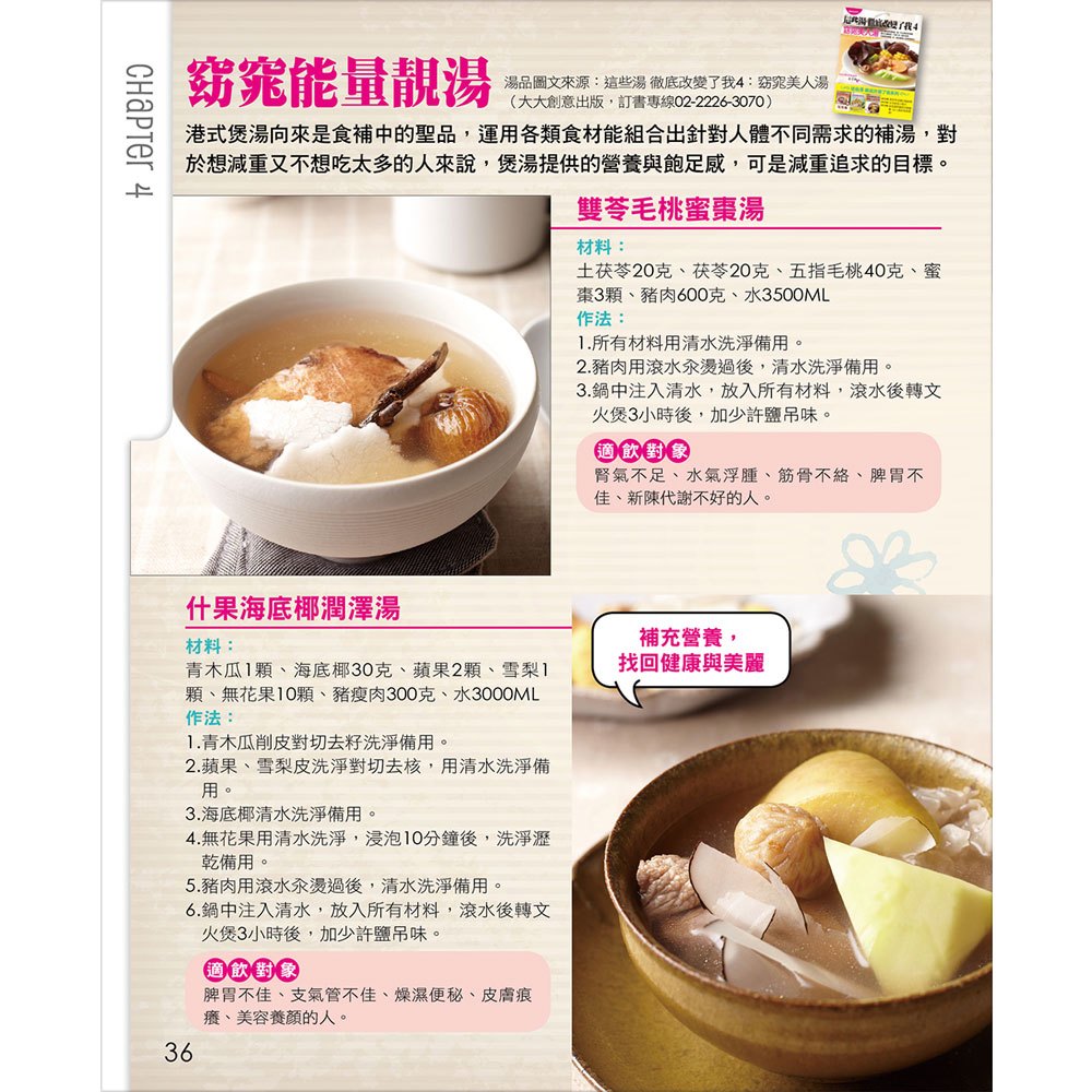 腰腹臀重新歸位顯瘦術(附贈品)