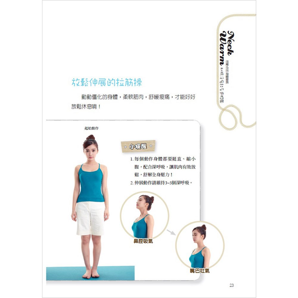 助眠神器鍺脖圍