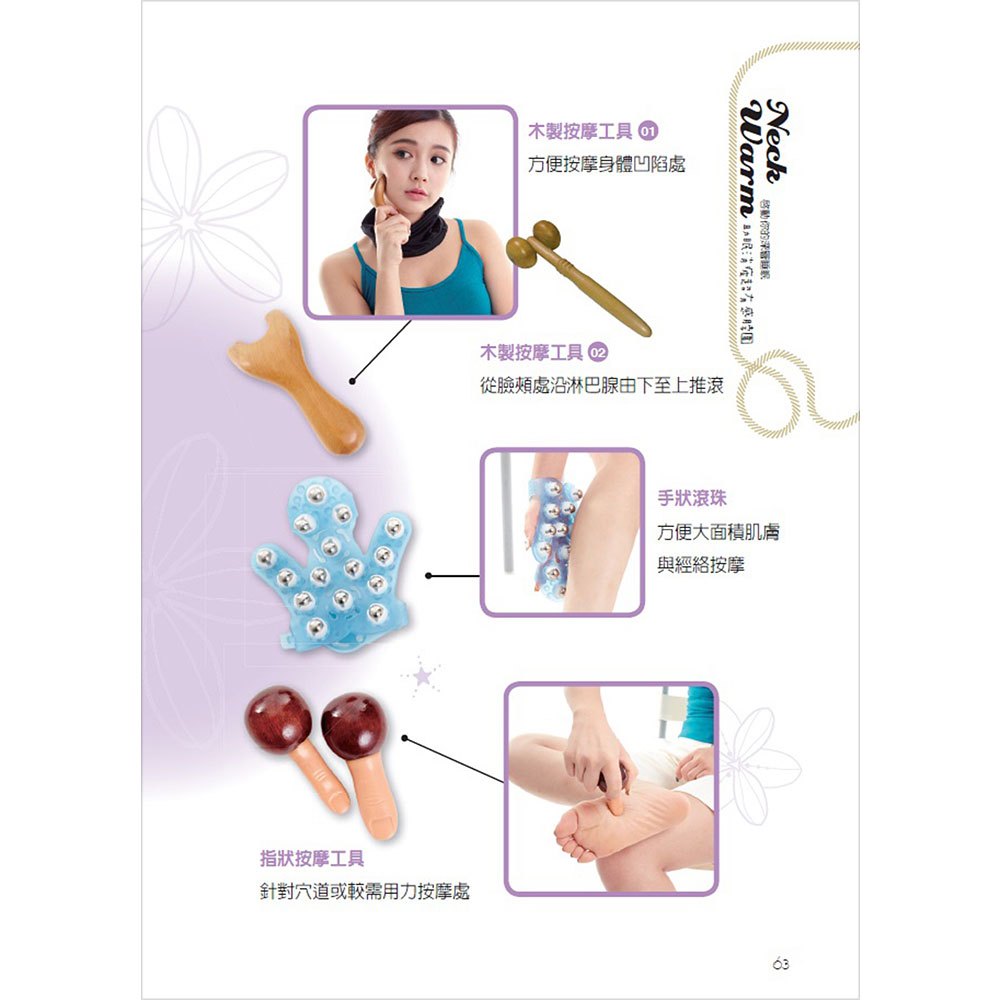 助眠神器鍺脖圍