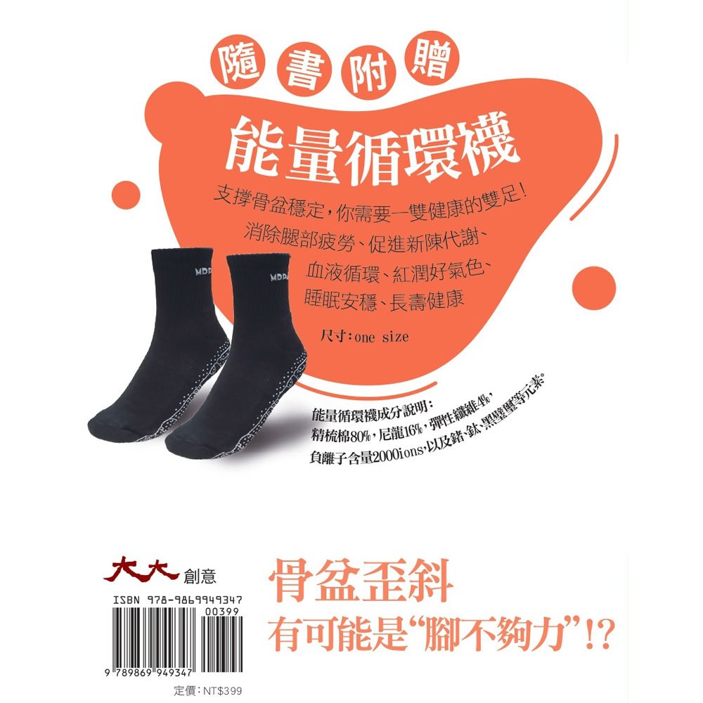 骨盆底肌訓練:10日有感 最有效的体內美容