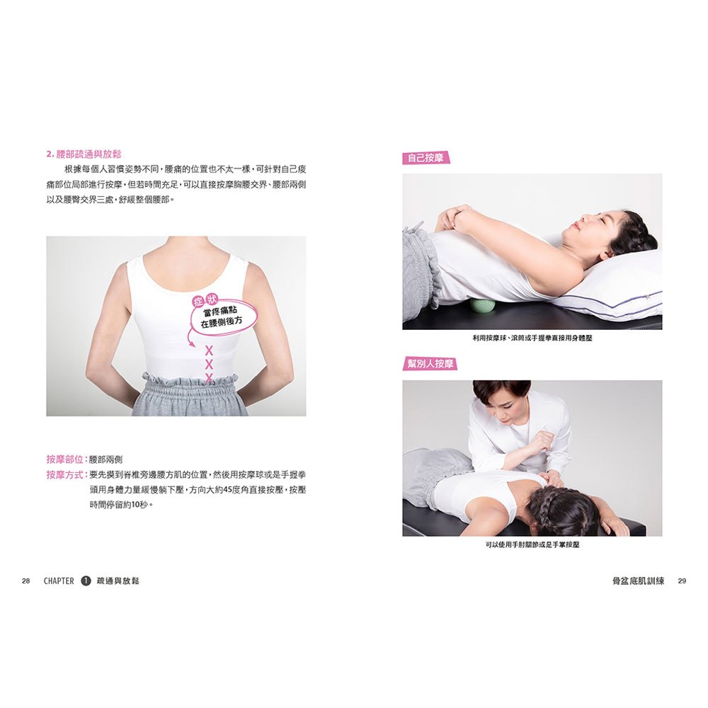 骨盆底肌訓練:10日有感 最有效的体內美容