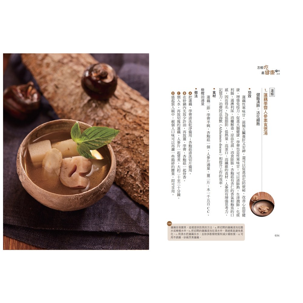 怎樣吃最健康2.0上、下冊【國寶莊淑旂博士紀念版】
