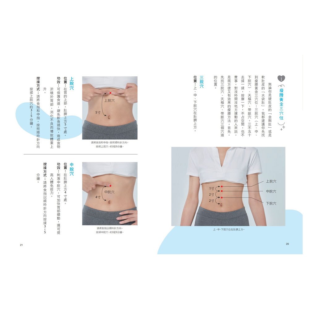 坐著也能瘦(隨書附贈:瘦腰舒活踩踏墊)