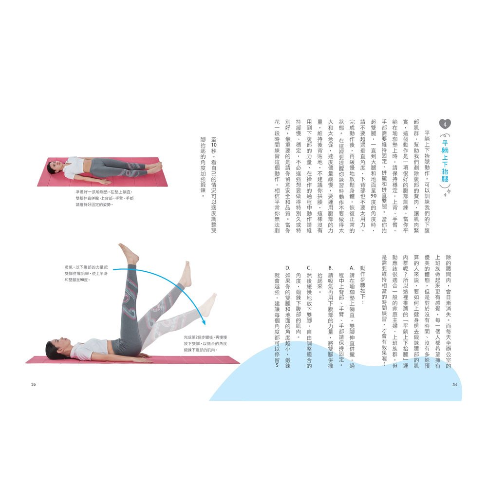 坐著也能瘦(隨書附贈:瘦腰舒活踩踏墊)