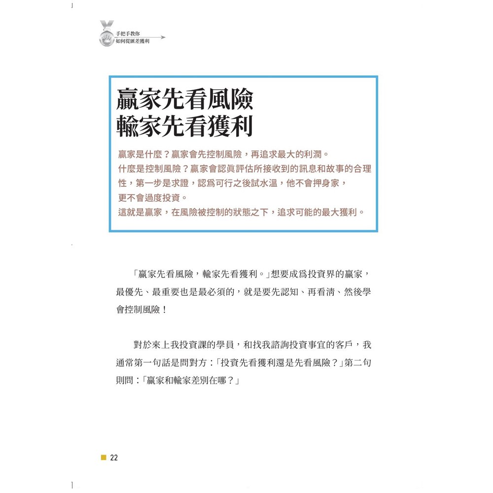 手把手教你如何匯差獲利