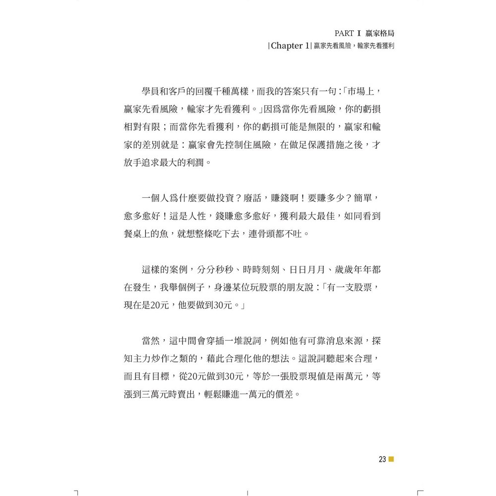 手把手教你如何匯差獲利