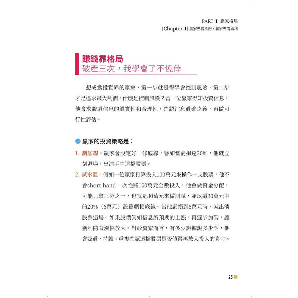 手把手教你如何匯差獲利