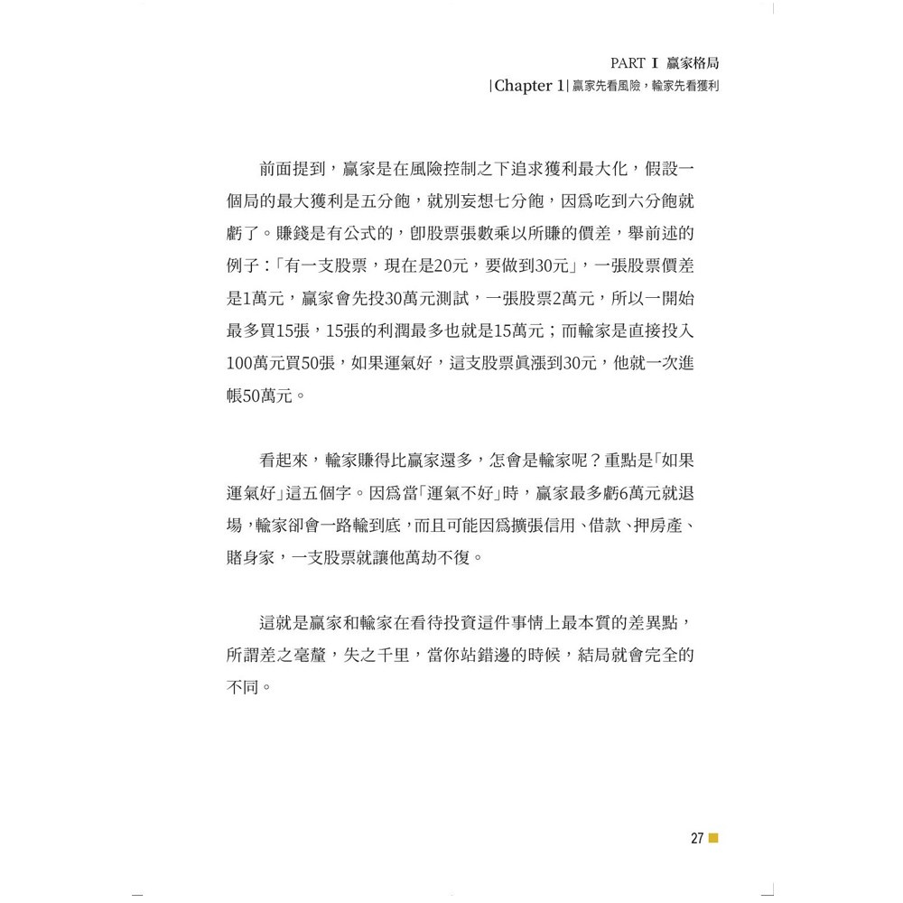 手把手教你如何匯差獲利