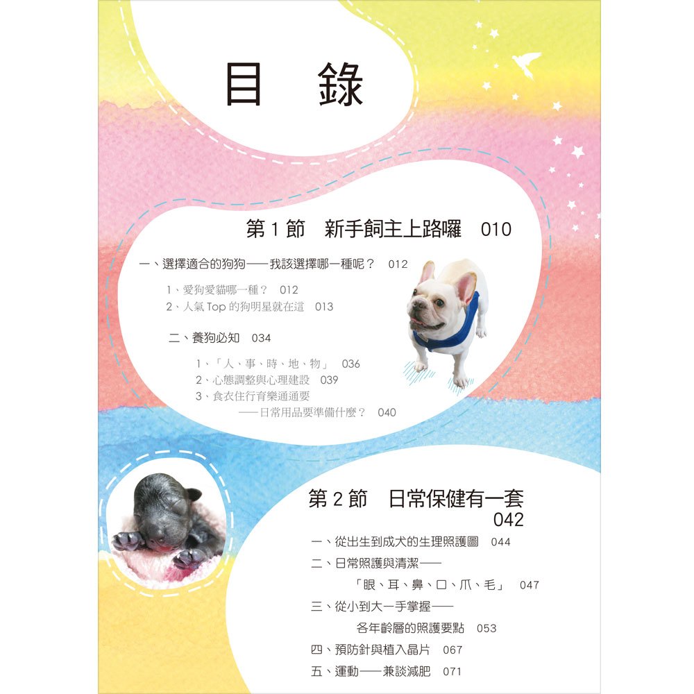報告狗老大