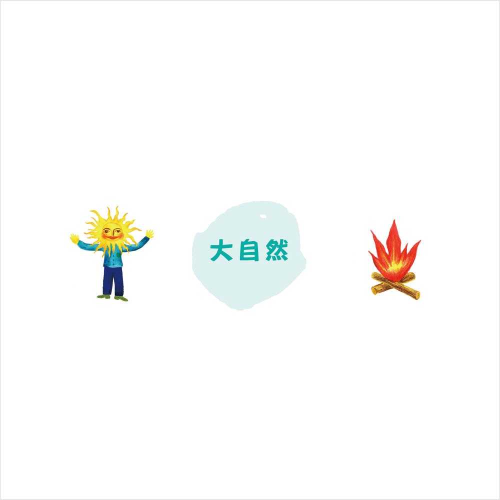 認字好好玩(隨書附贈88張認字卡)