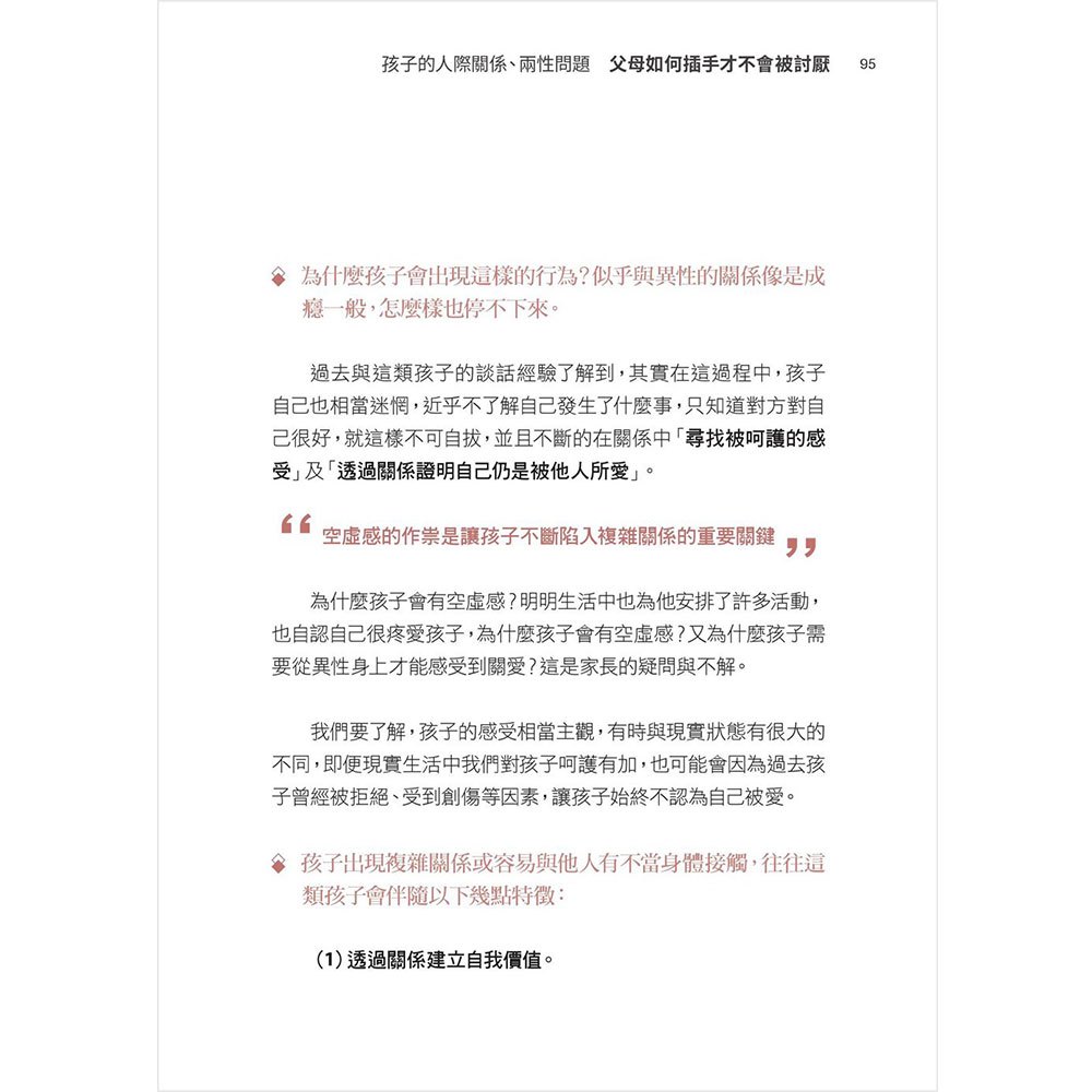 別以為乖乖牌的孩子情緒很安全