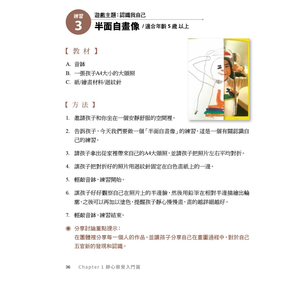 靜心練習