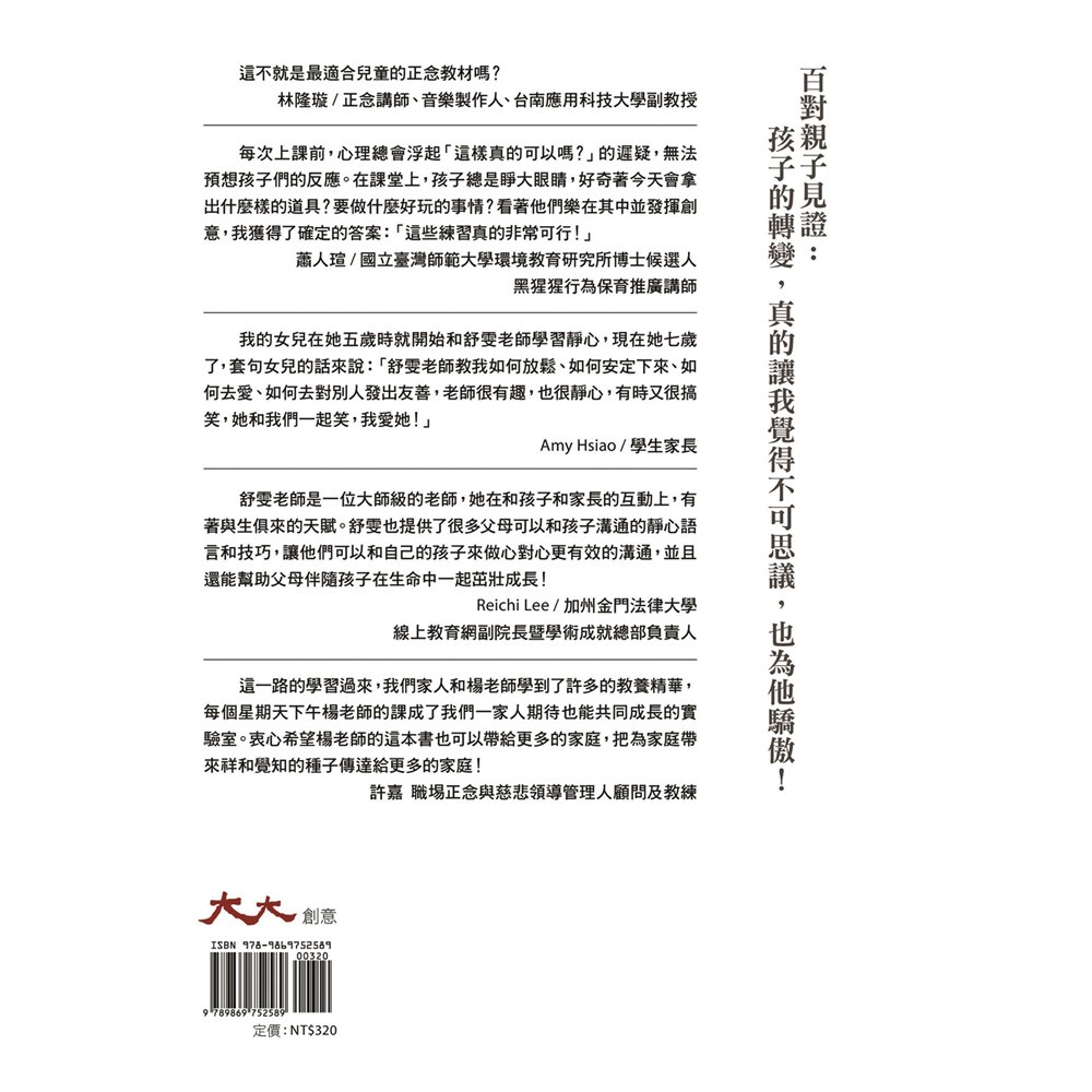 靜心練習