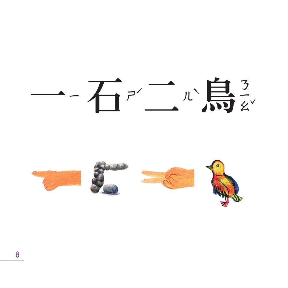 成語好好玩(二冊合售)