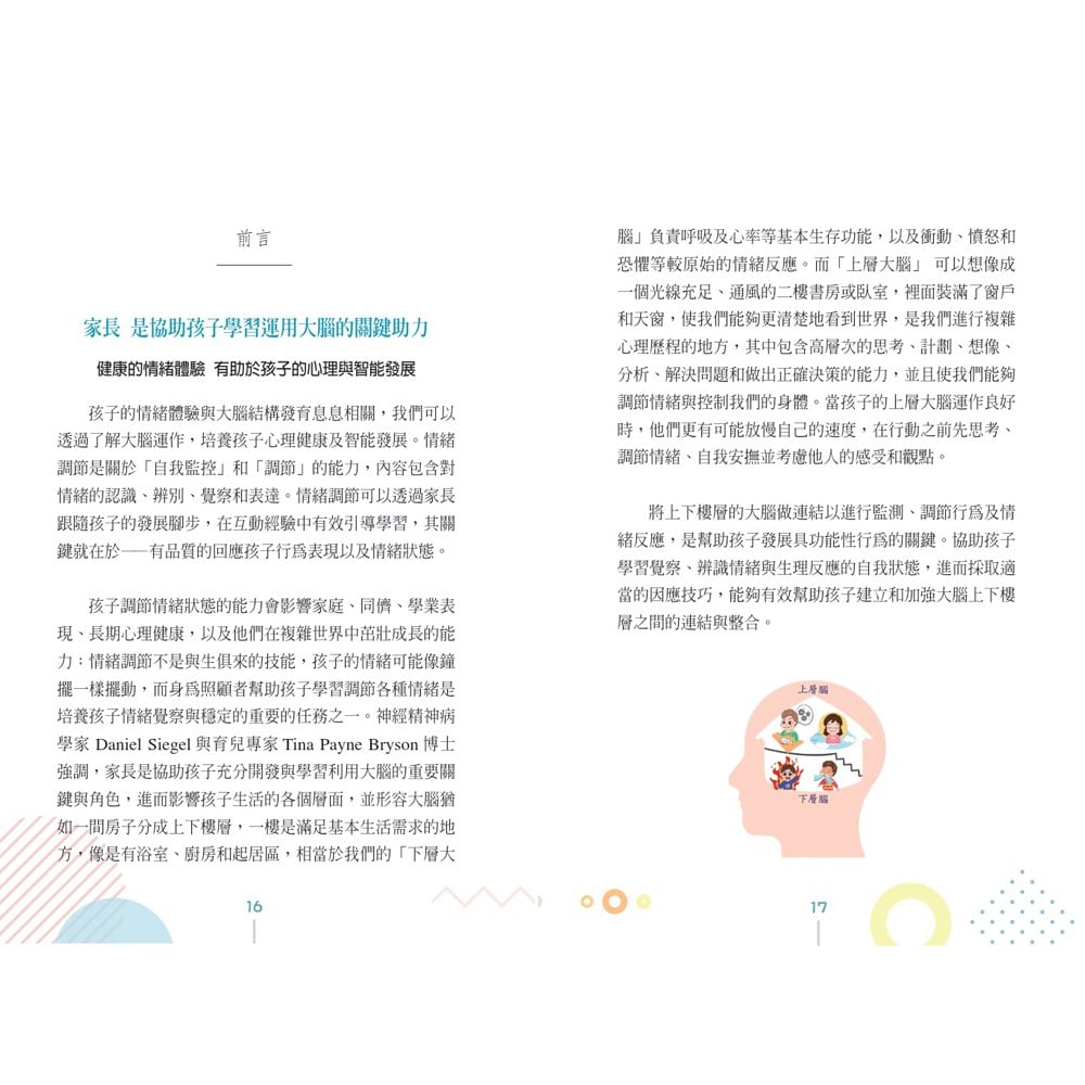 情緒智能互動牌卡