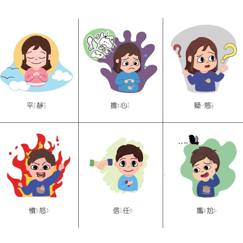 情緒智能互動牌卡