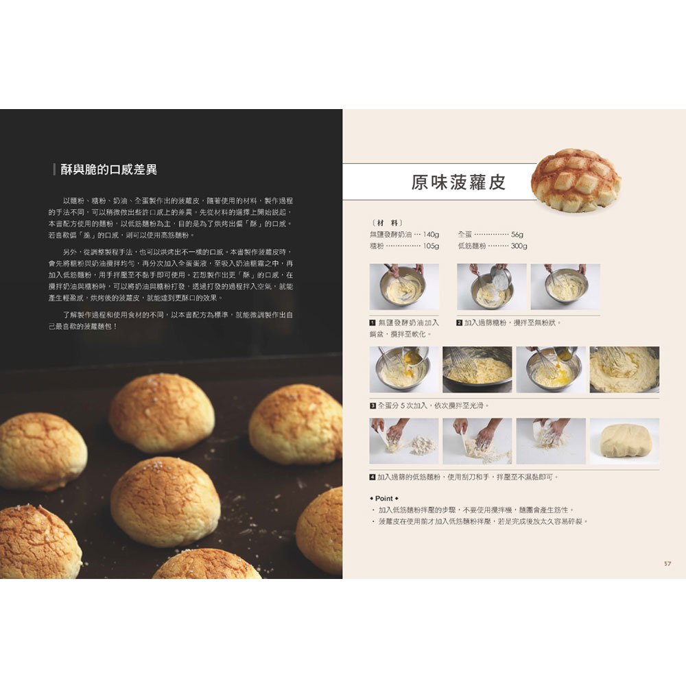 柳川や菠蘿!星野酵母的熟成美味